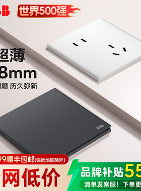 ABB开关插座面板轩璞超薄4.8mm斜5孔四带一开单双控三孔16安空调