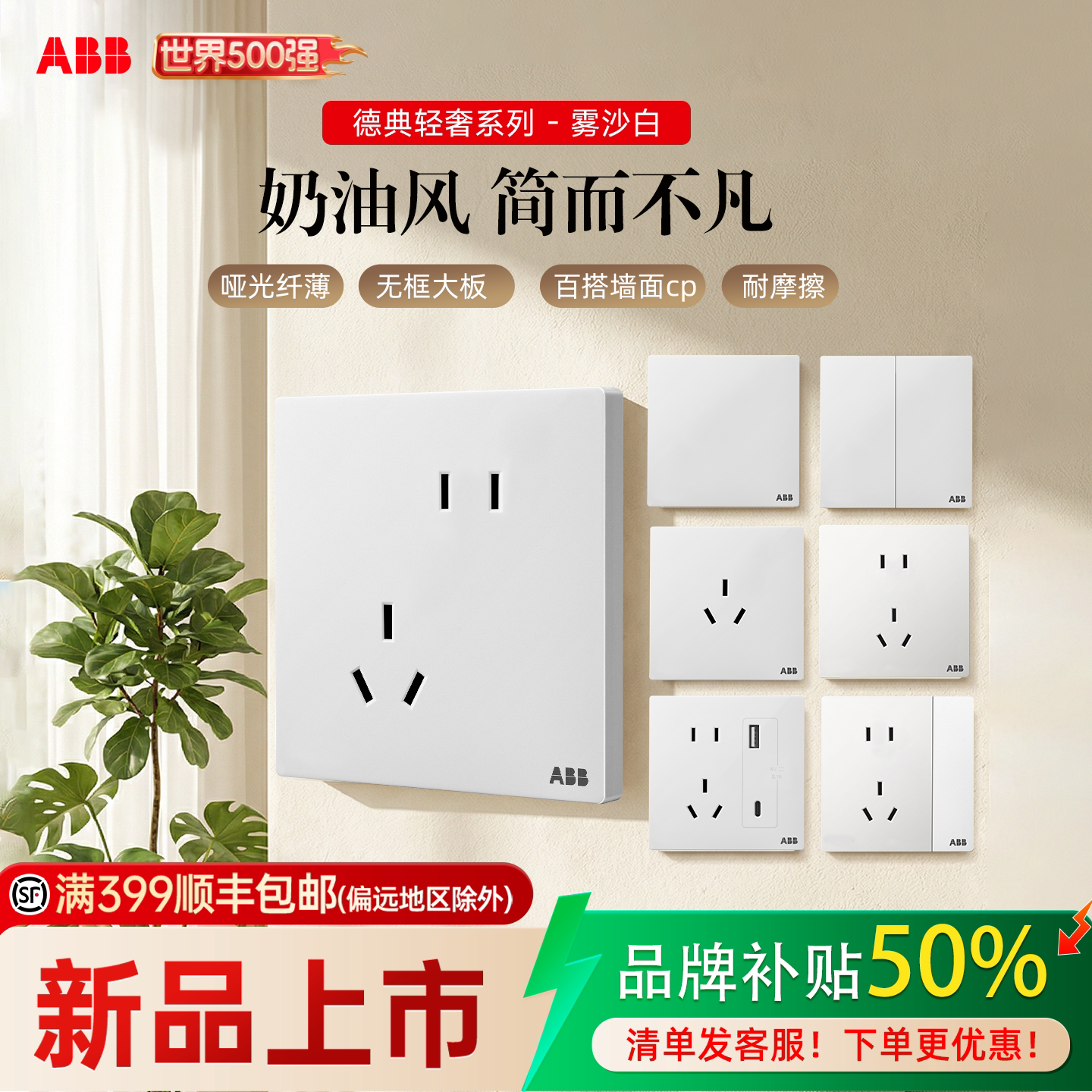 ABB德典开关面板插座五孔一开双控单三孔16A空调插座墙壁86型暗装