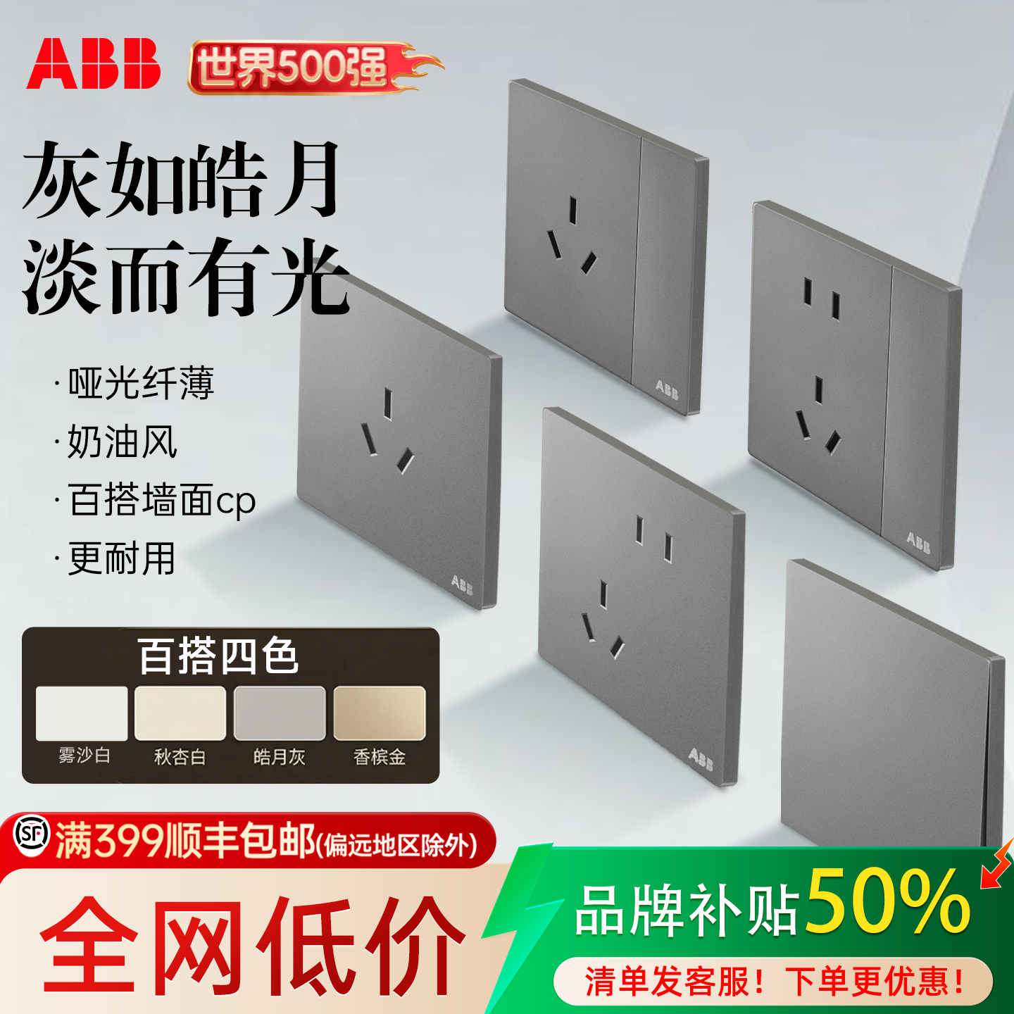 ABB旗舰店德典开关插座面板墙插三孔16A空调单双控一开五孔插座