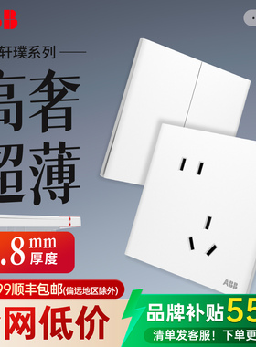 ABB开关插座面板轩璞超薄三四斜五孔带一开单双控USB暗装10-16安