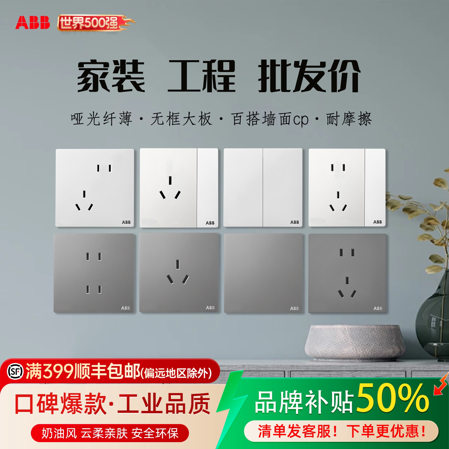 ABB电源插座德典三孔16a空调超薄一开五孔带5孔家用开关插座面板