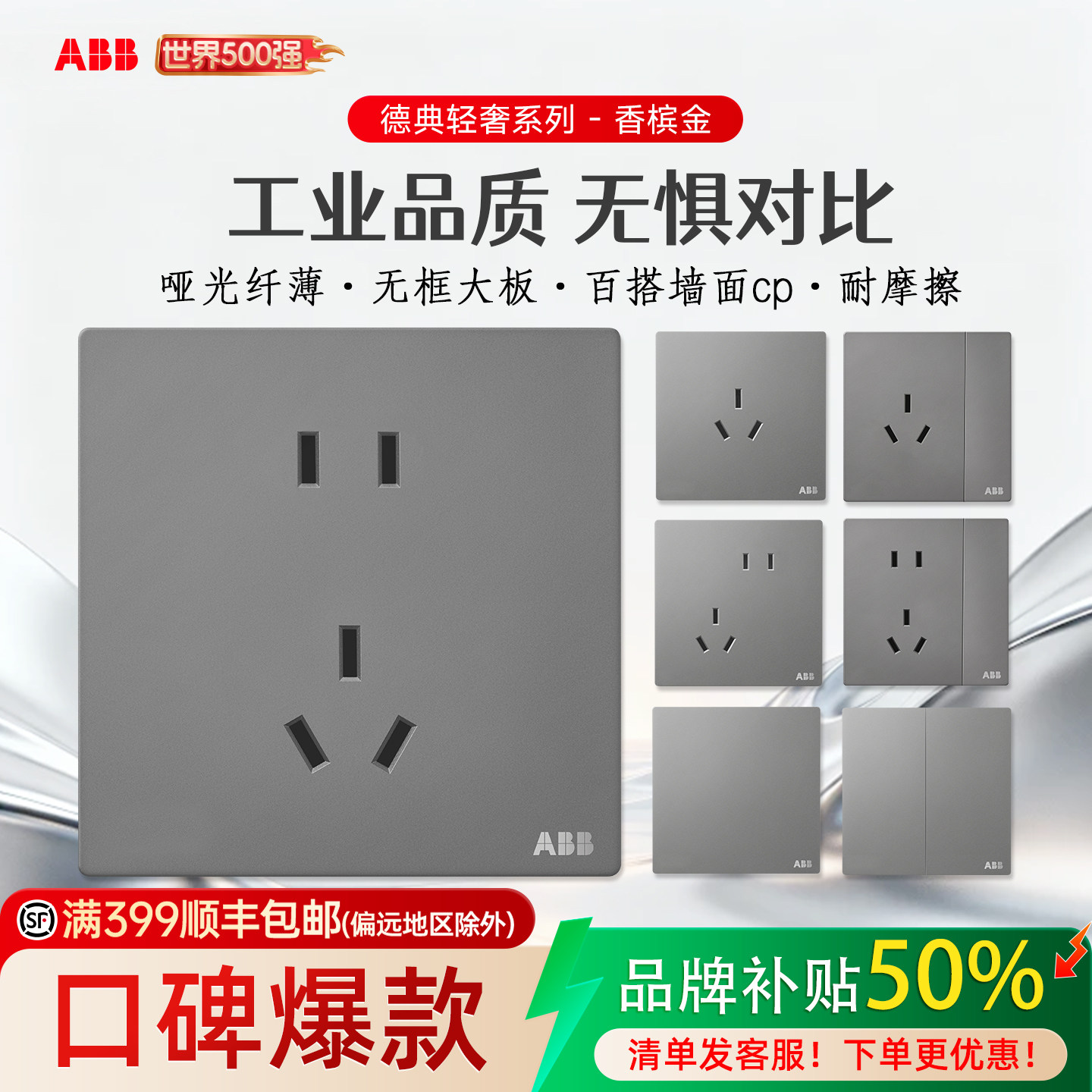 ABB德典灰色开关面板插座三孔16安空调墙上固定插座一开五孔插座