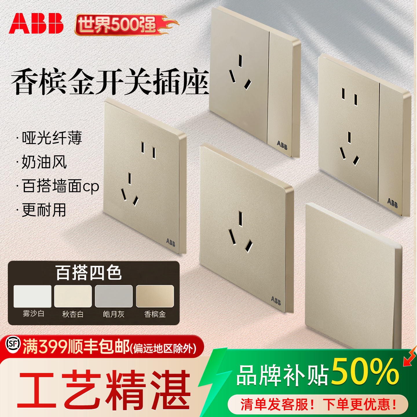 ABB旗舰店德典开关插座面板墙插三孔16A空调单双控一开五孔插座