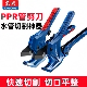东成ppr管剪刀水管切割神器快剪pvc水管切割刀剪管钳水电专用工具
