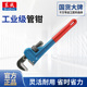 东成管钳美式 重型管子钳大号工业级家用多功能水管钳万用扳手喉钳