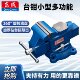 东成台钳小型多功能夹具工业级重型旋转台虎钳平口钳家用工作台