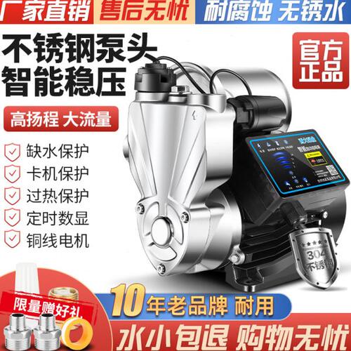 不锈钢全自动增压泵自吸泵管道家用220V自来水太阳能加压泵抽水机