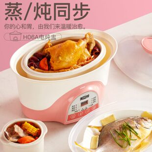 美益炖 H06A隔水炖锅家用煮粥神器上蒸下炖电炖盅陶瓷煲汤锅保