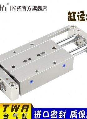滑台精密度气缸STWA10x25/50/75/100