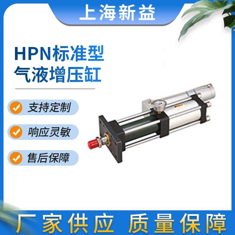 HPN标准型10吨标准水平卧式气液增压缸可调节快速增压气动元件