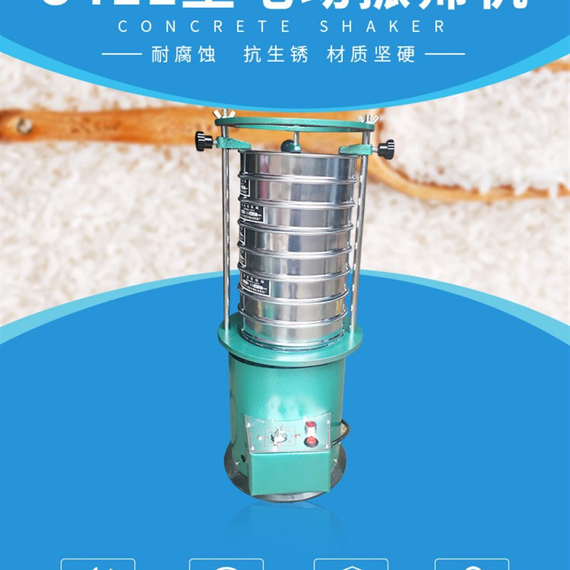 84011标准振筛机电动震筛机20cm30公分通用标准筛