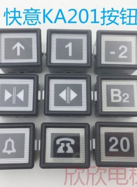快意电梯按钮 IFE快意方形AK2068-BO客梯KA201按键橙蓝光37*42