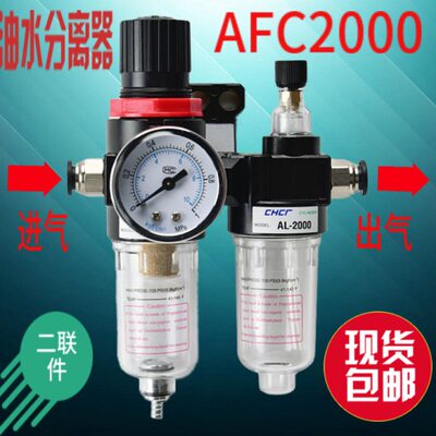 AFC2000亚德客型油水分离器AFR空气过滤器调压阀AL油雾器二联件