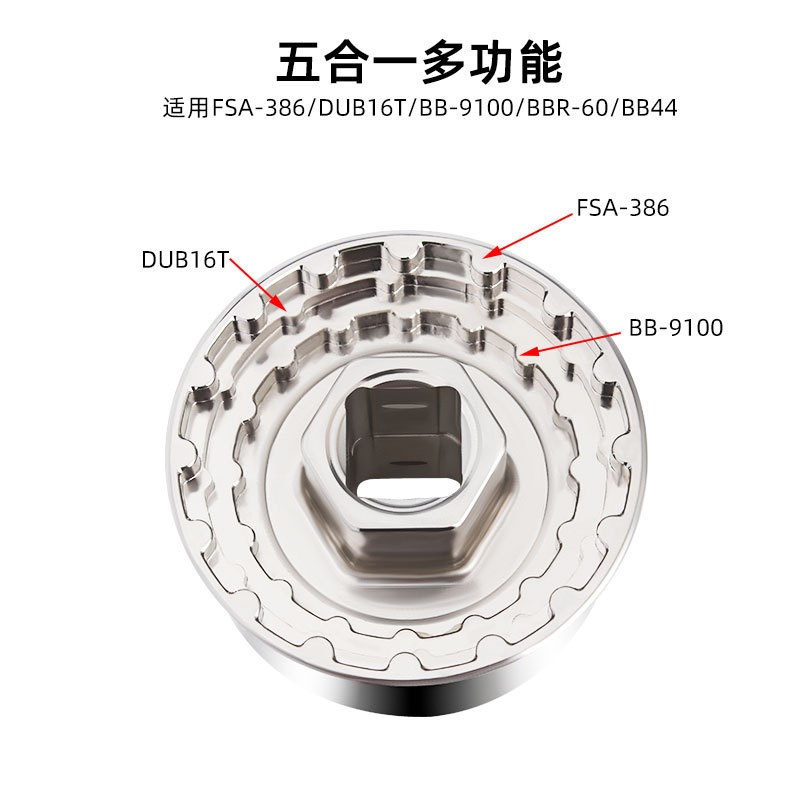 自行车BB一体中轴拆卸工具44MM R60 BB-9100 DUB16T FSA386套筒