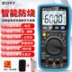四位半数字高精度自动量程万用表 ZT219 ZOYI众仪VC17B VC15B