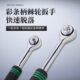 特斯彩条柄快速棘轮套筒扳手大小飞中飞省力双向刺轮汽修扳手荆棘