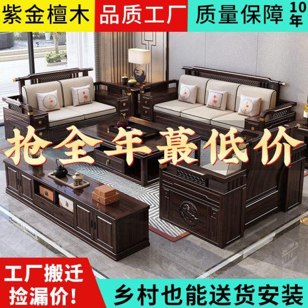 新中式简约现代客厅紫金檀木全实木沙发大小户型储物木质家具组合,住宅家具,实木沙发,淘宝优惠券,粉丝福利购,淘宝优惠卷