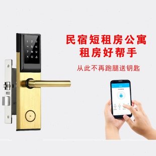 通通锁室内木门IC卡密码锁酒店宾馆民宿公寓远程管理智能感应门锁