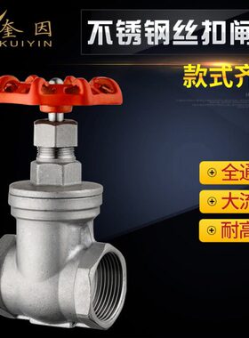 201/304/316不锈钢丝扣闸阀Z11W-16PDN15 20 25 32 40 50