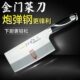 金门菜刀炮弹钢切片刀不锈钢斩切刀家用厨房刀具超快锋利厨师专用