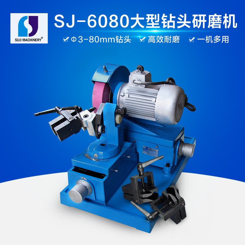 SJ-6080大型钻头研磨机 阶梯钻 麻花钻等磨削 专用工作台机箱