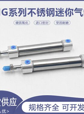 MGC40不锈迷你气缸MG40*25S MG40X50S/75S/100S/150S/200S/300S
