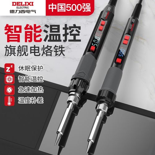 洛铁恒温电烙铁家用小型专业级焊锡枪焊接铬铁电焊笔大功率