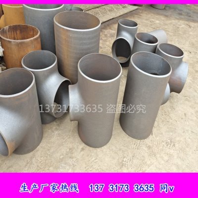 碳钢20#推制无缝三通 DN80DN250DN300DN500热压三通 排气三通厂家