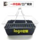 手提篮 超市便利店购物篮 酒吧购物篮 KTV 大铁艺篮子 金属购物筐
