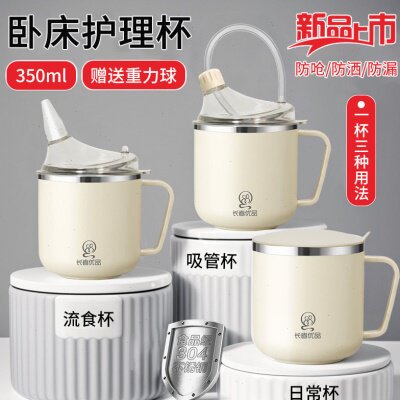 卧床老人护理杯防呛防漏流食杯瘫痪病人孕妇轻保温吸管杯350ml