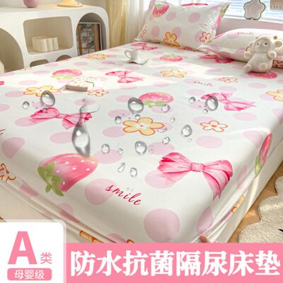 V3FPA类夹棉防水床笠床垫套保护罩席梦思床罩儿童隔尿垫床宿舍