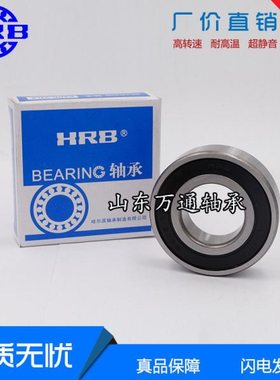 哈尔滨深沟球轴承6316-6317-6318-6319-6320-6321-6322ZZ 2RZ 2RS