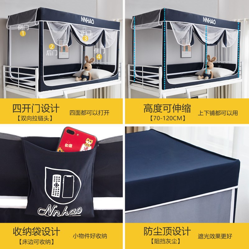 CF89新款大学生宿舍床帘蚊帐一体式加厚强遮光上下铺通用带伸缩支