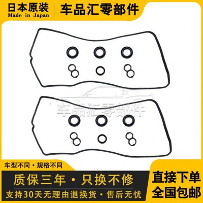 适用IS250 GS250 GS350 GS450 2GR 4GR-FSE气门室盖垫火花塞胶圈