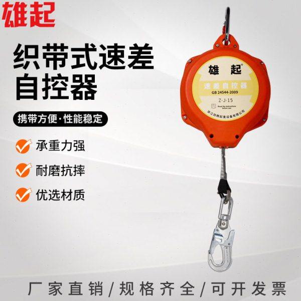 速差器防坠器10m自控空户外作业安全保护坠落防护自锁器防坠器,五金/工具,缓降器,淘宝优惠券,粉丝福利购,淘宝优惠卷