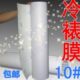 丽宝冷裱膜磨砂10 30米十字纹布纹影楼专用相片保护膜 卷筒0.635