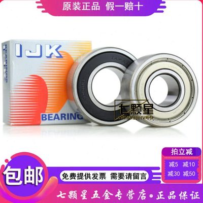 进口IJK双排角接触轴承5200 5201 5202 5203 5204 5205 5206 Z RS