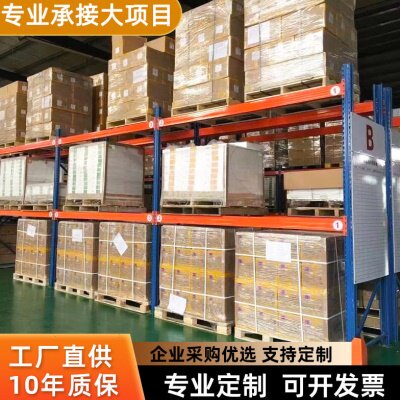 重型货架大型工业货架库房承重托盘式货架仓库架多层仓储货架