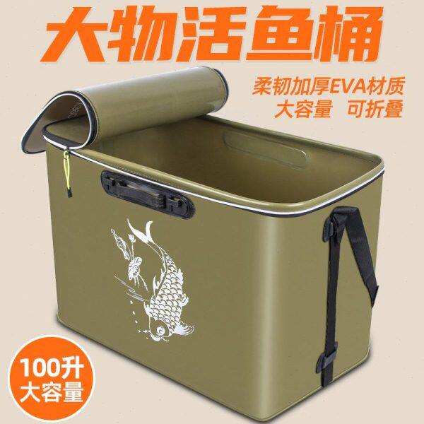 活鱼打氧箱鱼桶钓鱼桶eva加厚多功能折叠活鱼护桶钓箱超大带增氧
