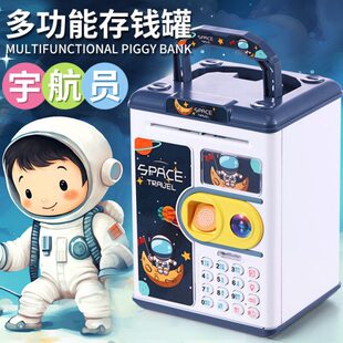 宇航员存钱罐儿童女孩2023新款可存可取密码卡通款男生存钱箱摆件