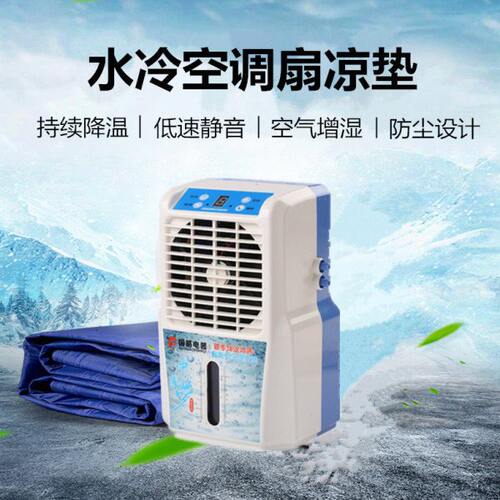 水冷床垫夏季制冷冰床垫宿舍降温水床垫电冷毯凉席单人水凉毯冰垫