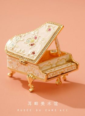 A白色钢琴首饰盒2024新款结婚求婚戒指盒闺蜜生日礼物轻奢高档