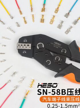 杜邦插簧汽车线束电源端子电线压线钳SN-28B和48B钳合二SN-58B线