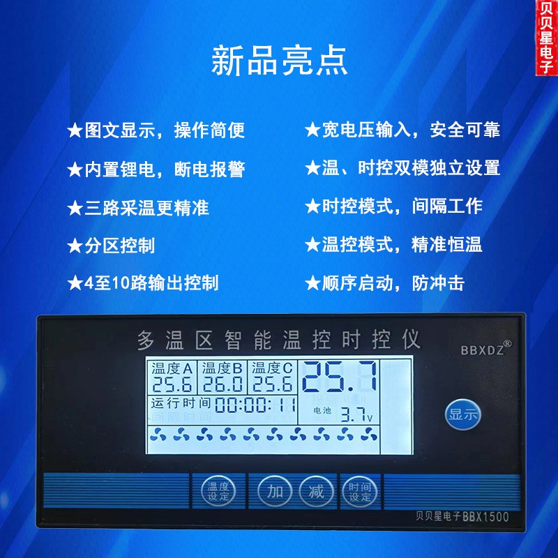4路智能温控仪表畜牧养殖用可调温全自动中文风机开关温度控制器