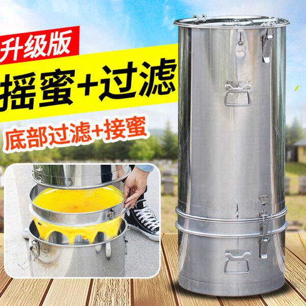 摇蜜机过滤一体 蜜蜂摇糖机小型家用加厚304全不锈钢分体摇蜂蜜桶