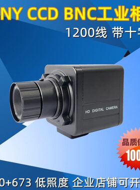 BNC工业相机带十字线CCD激光高清摄像机模拟有线设备机器监控探头