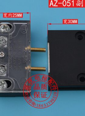 电梯配件/餐梯付锁/新型门锁/AZ-051/AZ-061/层门开关/电梯门锁