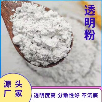 透明粉橡胶塑料涂料填充用透明粉工业级超细透明粉目数齐全,橡塑材料及制品,PVC板,淘宝优惠券,粉丝福利购,淘宝优惠卷