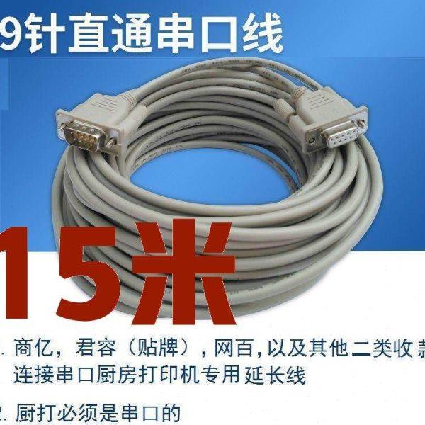 商亿/君容收款机连线  厨房打印机 延长线15米,办公设备/耗材/相关服务,收款机配件,淘宝优惠券,粉丝福利购,淘宝优惠卷