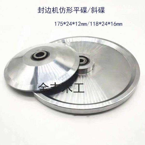 封边机仿形碟平轮斜轮圆盘轴承隔套精粗修极东南兴款木工机械配件,五金/工具,密封件,淘宝优惠券,粉丝福利购,淘宝优惠卷